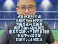 巴利亚多利德遭遇莱加内斯，积分争夺激烈的简单介绍