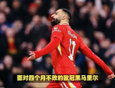 包含萨拉赫重返赛场，出色发挥首场状态出色，法国队观众沸腾！的词条